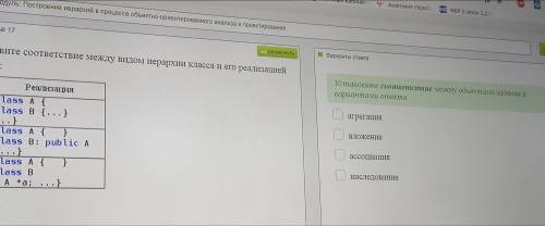 Установите соответствие между видом иерархии класса и его реализацией на с++