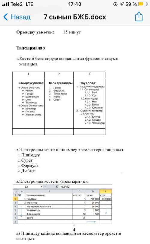 Помагите по информатики только 1 задания