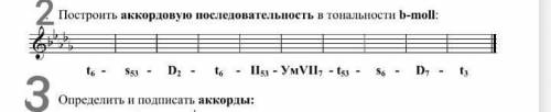 Кто шарит в сольфеджио со 2 заданием. Построить аккордовую последовательность в тональности си бемол