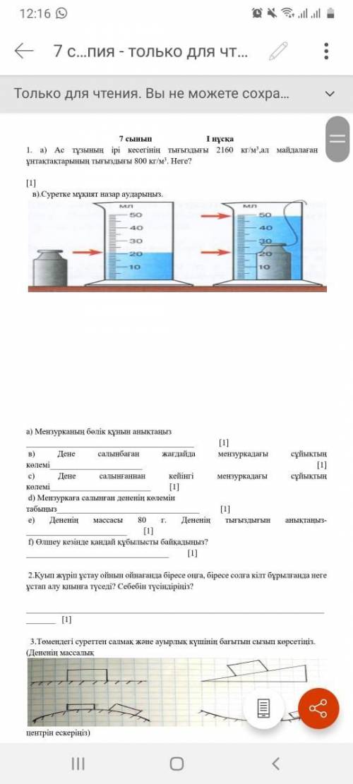 Помагите тжб помагите это соч по физике