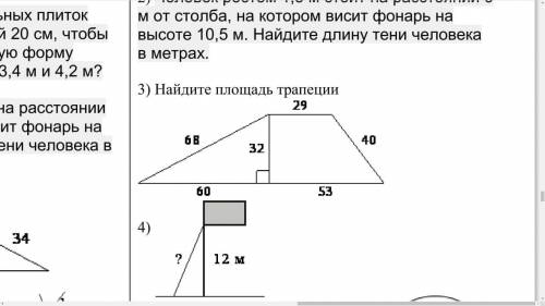 Здравствуйте, нужно решить задание 3 и