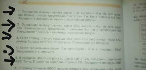 20б класс геометрия нужно найти площадь и периметр