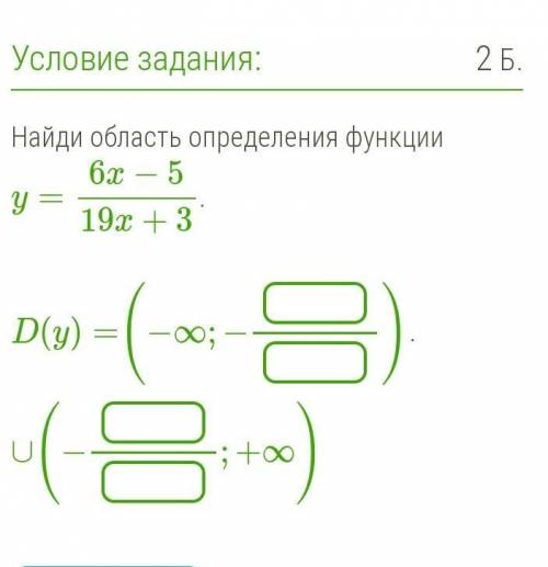 Найди область определения функции y=6x−5/19x+3. ​