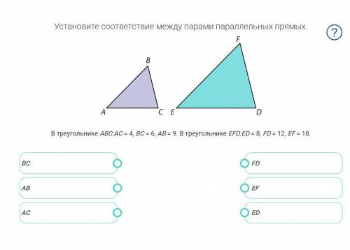 Установите соответствие между парами параллельных прямых. В треугольнике ABC:AC = 4, BC = 6, AB = 9.