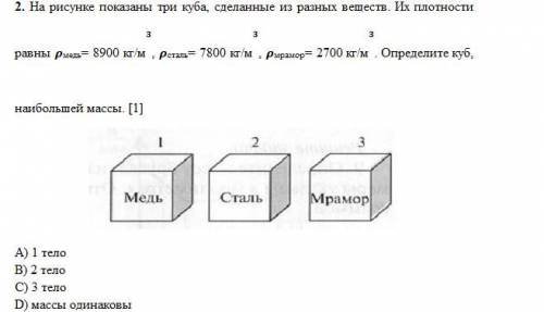 ОТВЕТ НУЖЕН ПОЛНОСТЬЮ С РЕШЕНИЕМ! ПРОСТО ОТВЕТЫ БУДУ БАНИТЬ