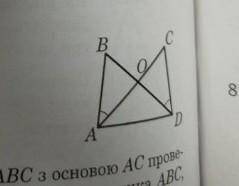 Дано: ∆AOD — рівнобедрений, АD — основа, кут BAC = кут COB.Довести: кут АВО = кут DCO​