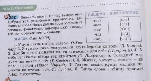 До ть будь ласка, в мене проблема, в 5 реченні я не можу зрозуміти, яке ж слово підійде солодкий а