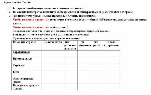 До понедельника надо сдать Вариант который на четверку задание большое