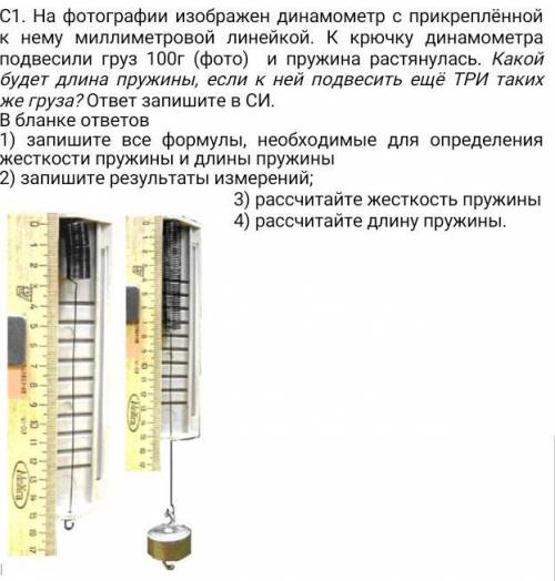 решить задачу по физике