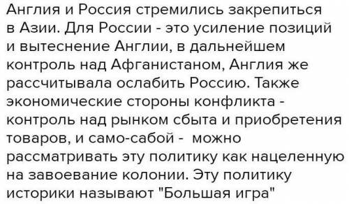 Какие методы использовали Россия и Британия для утверждения своего влияния в Иране?