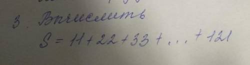 Составить алгоритм в виде блок-схемы для решения следующей задачи​