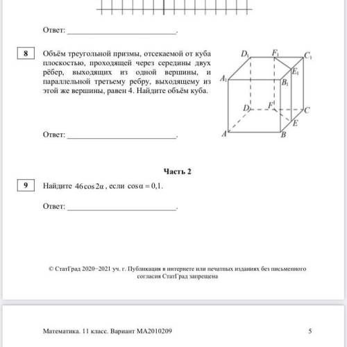 Решите задание! Очень