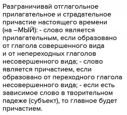 Почему слово родственный является либо отглагольным прилагательным, либо причастием?