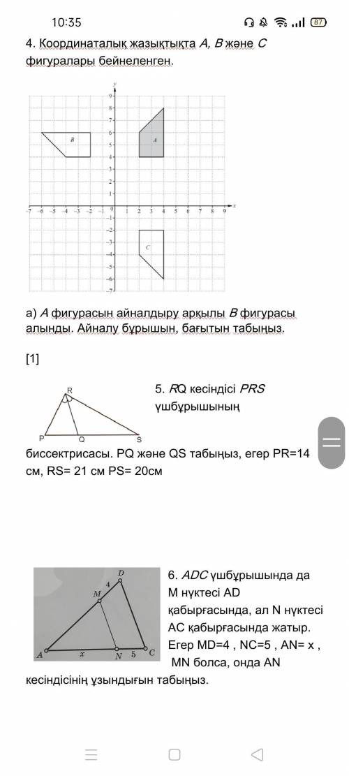 1. Если изображение точки A (-2; 3) при параллельном копировании является точкой B (-3; 5), то найди