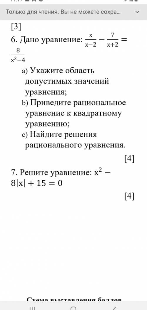 Дано уравнения х/х-2 - 7/х+2 = 8/х^2-4 укажите область допустимых значений уравнения