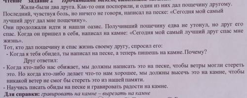 Составьте план из 3 пунктов, пользуясь ключевыми словами текста тест​