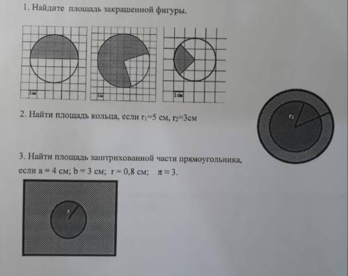 решать задачи по геометрии