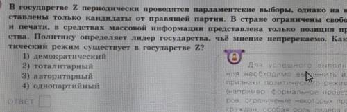 РЕШИТЕ ТОЛЬКО ТОТ, КОТОРЫЙ ШАРИТ. в государстве Z периодически проводятся парламентские выборы Однак