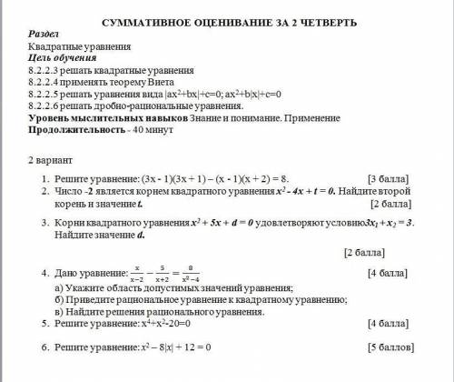 АЛГЕБРА СОЧ 8 КЛАСС ДАЮ