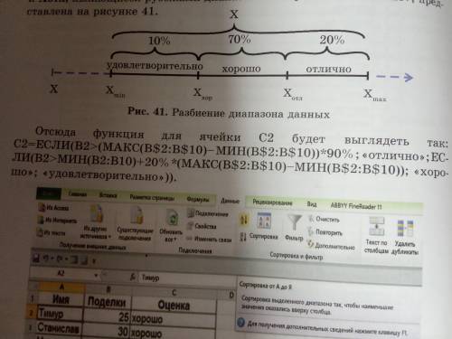 с этим Мне компьютер говорит что с эта формула неправильна но почему и как её исправить?Формула:=IF(