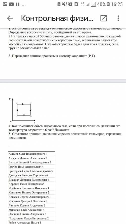 5 задание по физике решите