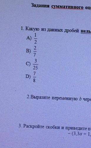 Какую из данных дробей нельзя представить в виде десятичной дроби