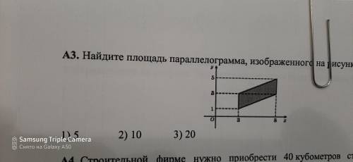 Найти площадь параллелограмма изображённого на рисунке