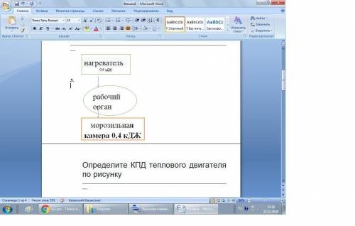 Определите КПД теплового двигателя по рисунку