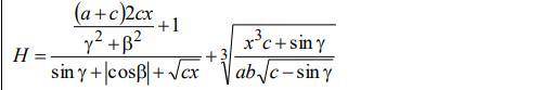 написать программу в Force или Fortran по вычислению H, очень у меня получилось выражение после прео