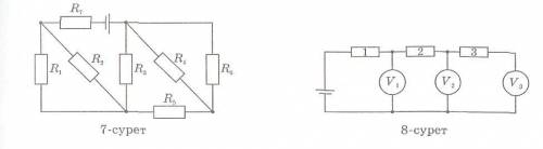 1. Если R1 = R2 = R3 = R4 = R5 = R6 = R7 = 4 Ом и U3 = 12 В, найдите полное напряжение и общий ток.