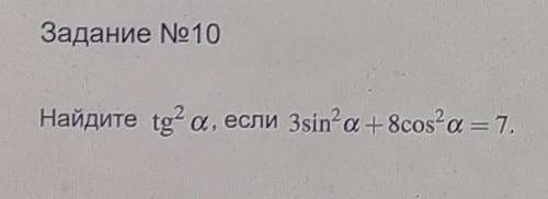 Тригонометрия будет причиной моей см*рти​