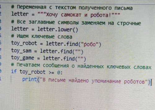 Поиск по ключевым словам Кроме сортировки писем по количеству символов, нам необходимо, чтобы програ