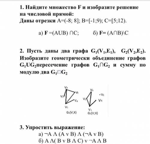 Дискретка Можно в письменном виде