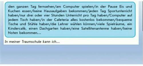 Написать текст Школа моей мечты используя все словосочетания, начиная текст с In meiner Traumschu