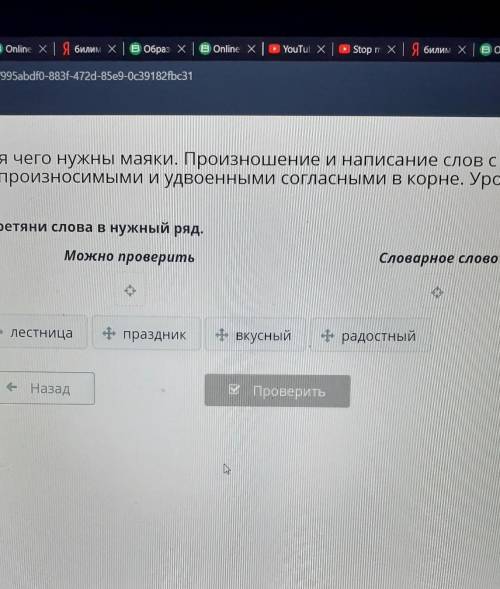 Перетяни слова нужны ряд можно проверить- словарное слово​