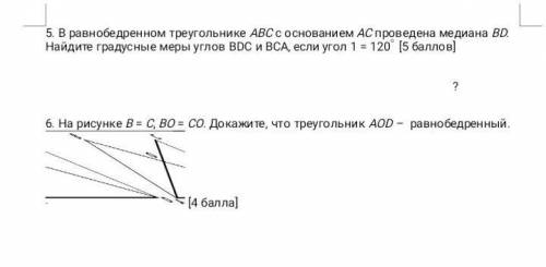 Геометрия в равнобедренном треугольнике АВС с основанием АС проведена медиана BD. Найдите градусные