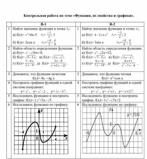 Решите второй вариант