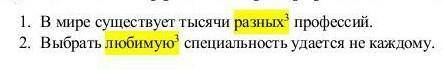 Задание: Выполни морфологически разбор прилагательных по образцу выше. 4 класс​