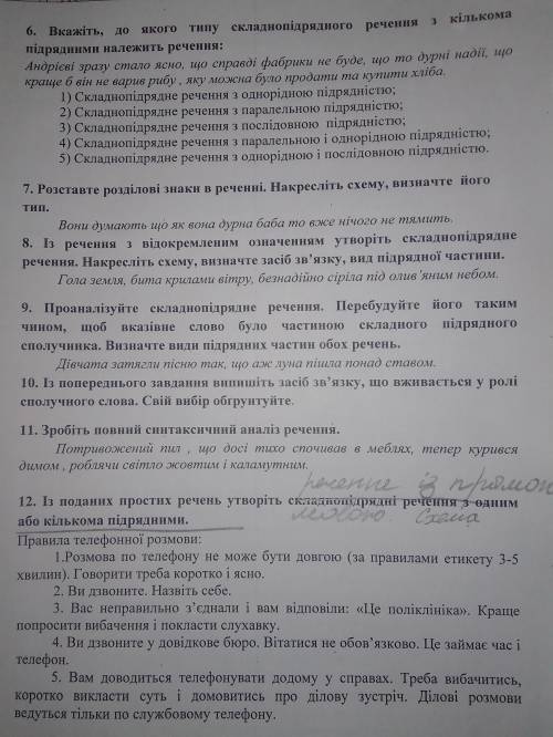 Укр мова. ів До ть потрібно здати до 11.20