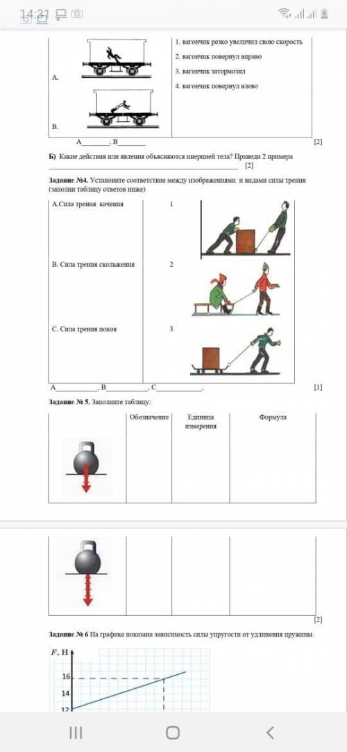 ОТВЕТЬТЕ БОЛЬШЕ НЕ МОГУ СДЕЛАТЬ ЧТОБЫ БЫЛО ВИДНО ОТВЕТЬ СОЧ