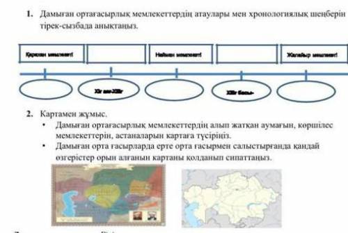 Комектесиндерши тез отнем берем​