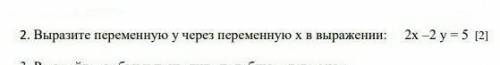 СОЧ через 20 минут здавать надо ​