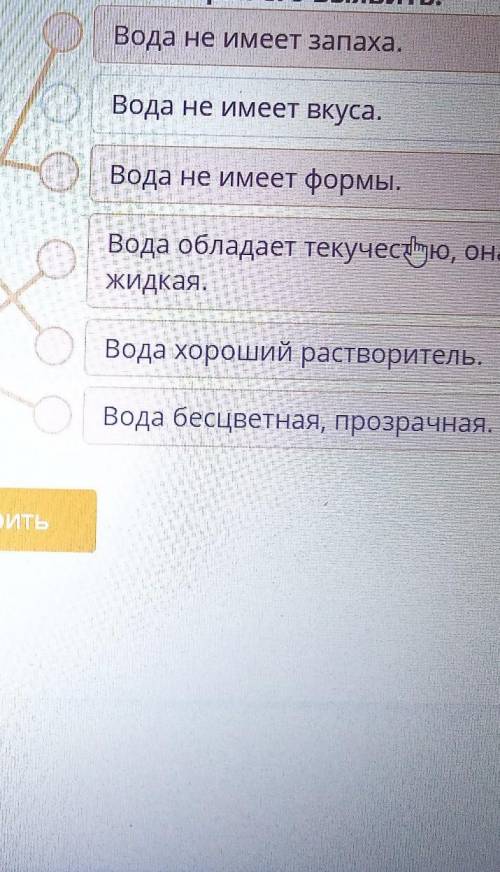 Установи соответствие между видом загрязнения воды и её свойством,являющимся причиной этого загрязне