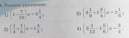 618. Решите уравнение: 711) 1.1383)331426104б)х-43(1 1+4 52)14) 212516х34​
