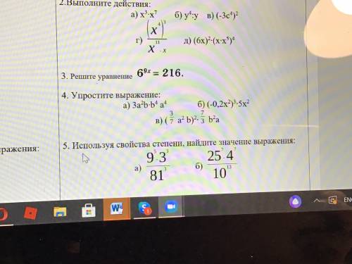 Решите задание. Хотя бы одно