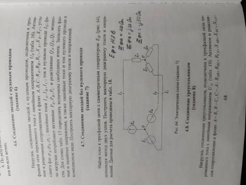 Задание 7 Электротехника