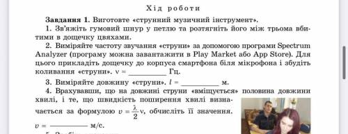 Лабораторна№6 Дослідження звуокових коливань різноманітних джерел звуку за допомгою сучасних цифров