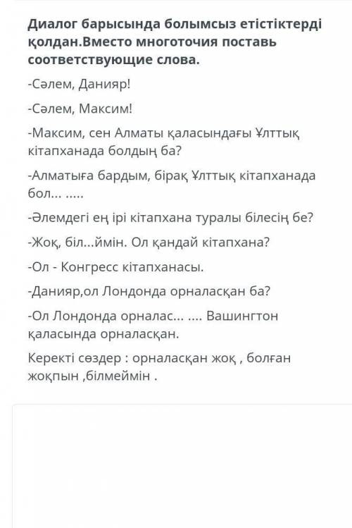 КГУ «ОСШ №6» Западно Казахстанская область, Уральск Г.А., г.Уральск5 В￼АЙШАТЕМІРЛАНУченикBilimLevel 