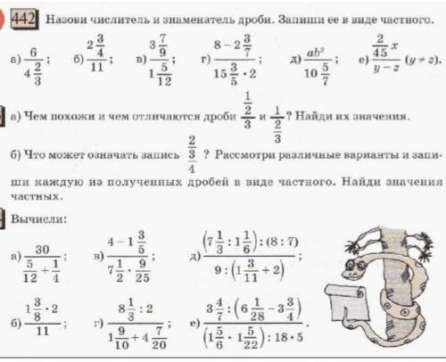 кто напишет ерунду отмечу ответ как нарушения!​