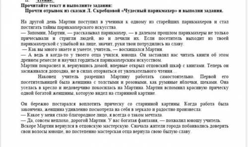 2.Найди в тексте соответствующие средства художественной выразительности. Запиши их в таблицу. Эпите